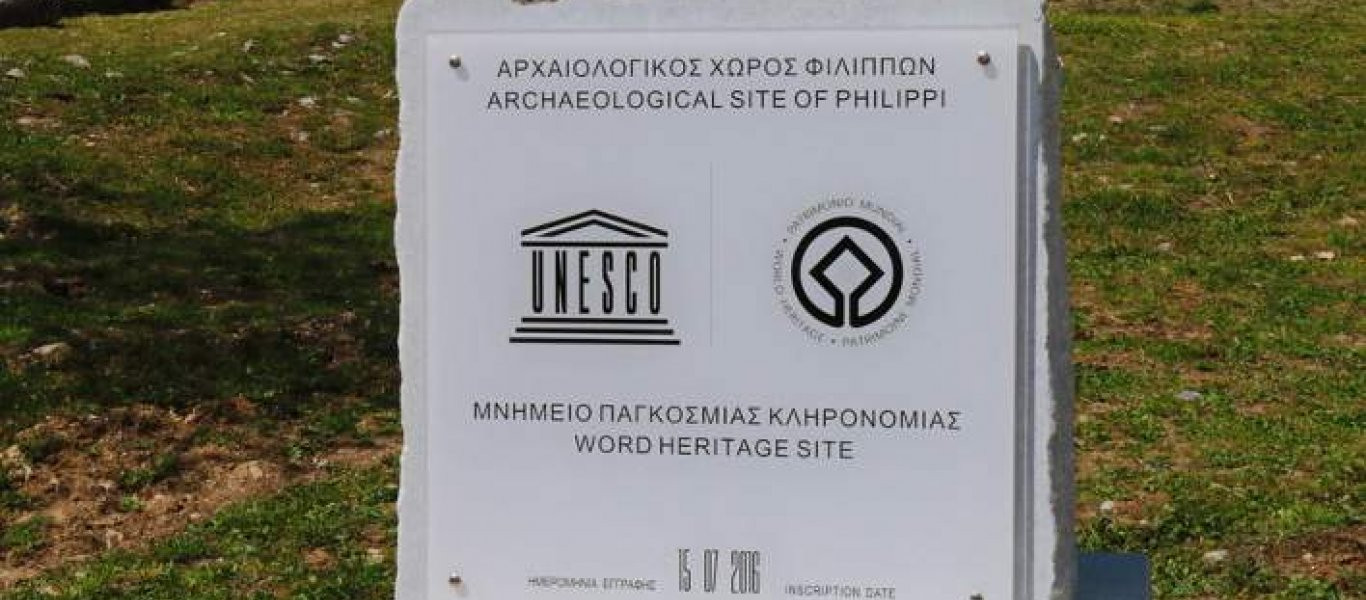 Ορθογραφικό λάθος στις πινακίδες της UNESCO στον αρχαιολογικό χώρο των Φιλίππων! (φωτό)